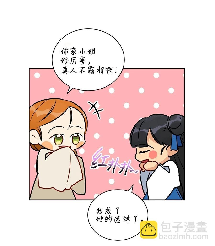 38 尊卑交锋
