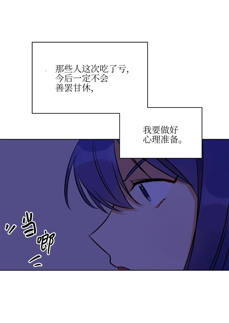 38 尊卑交锋