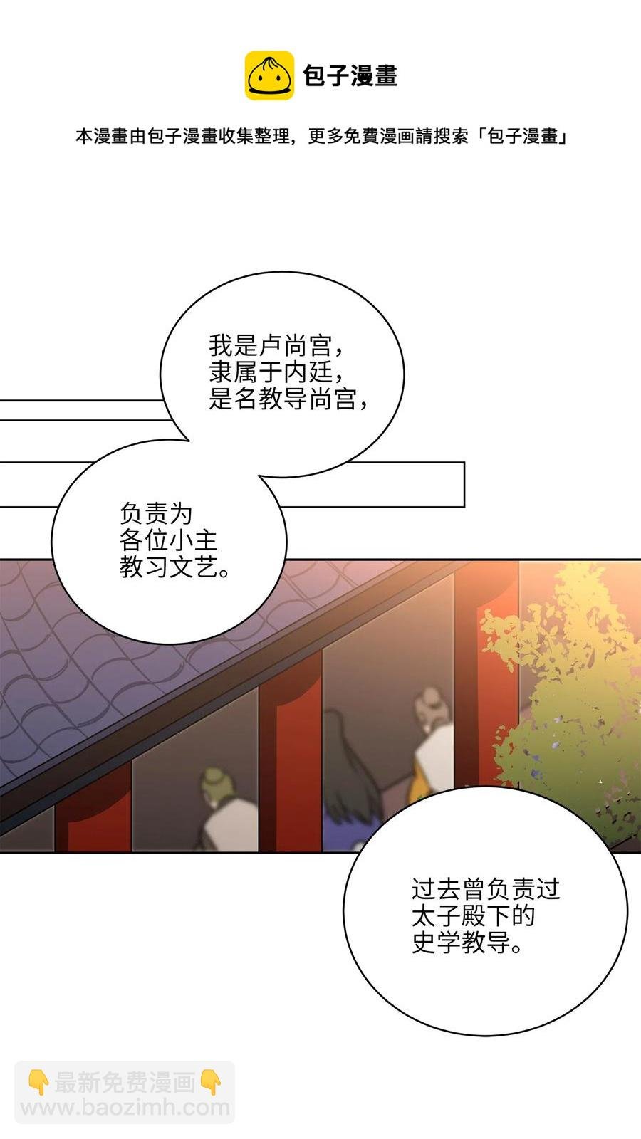 39 跟着尚宫学规矩