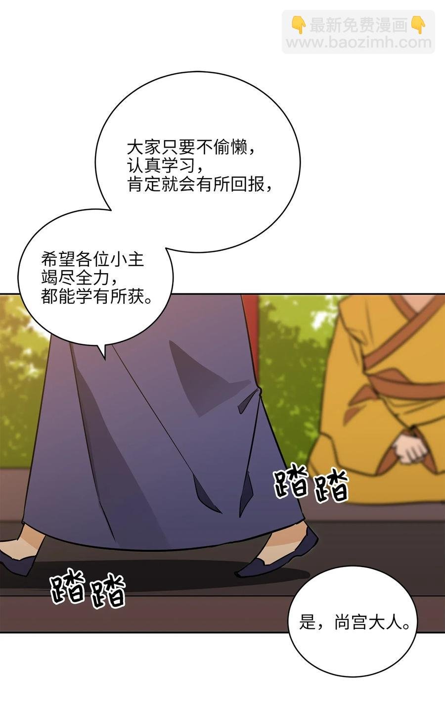 39 跟着尚宫学规矩