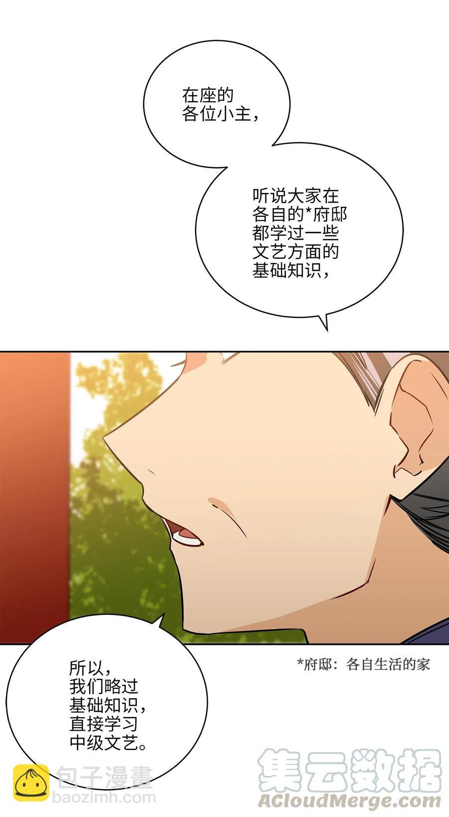 39 跟着尚宫学规矩
