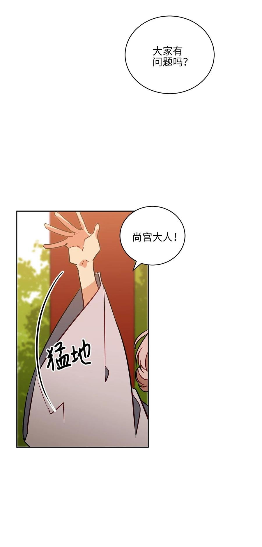 39 跟着尚宫学规矩