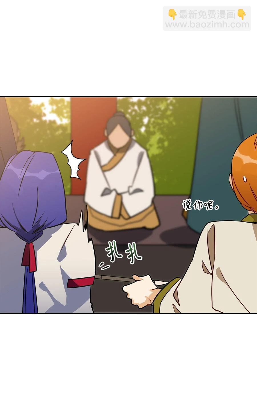 39 跟着尚宫学规矩