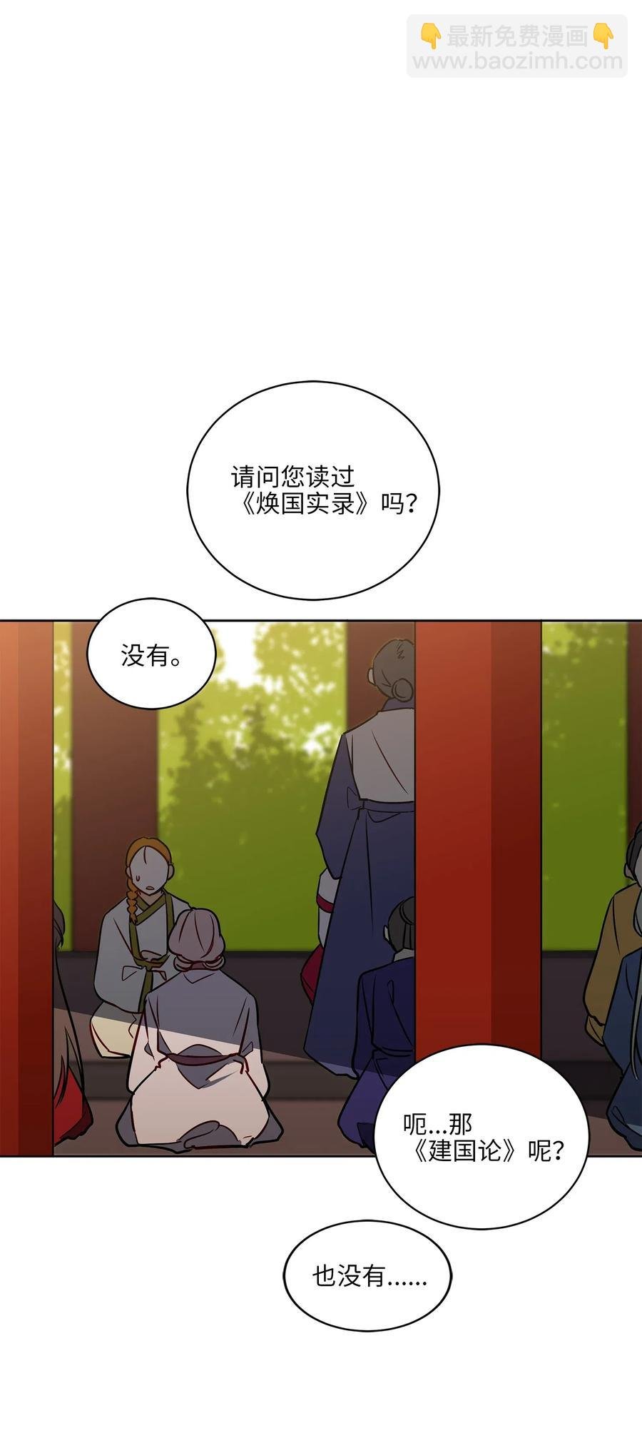 39 跟着尚宫学规矩