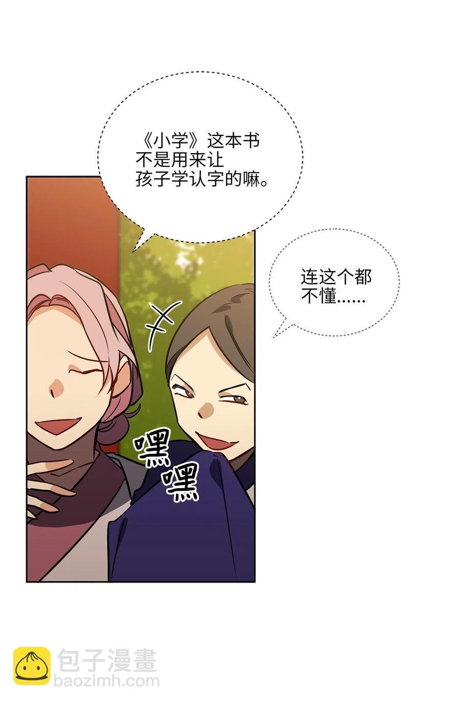 39 跟着尚宫学规矩