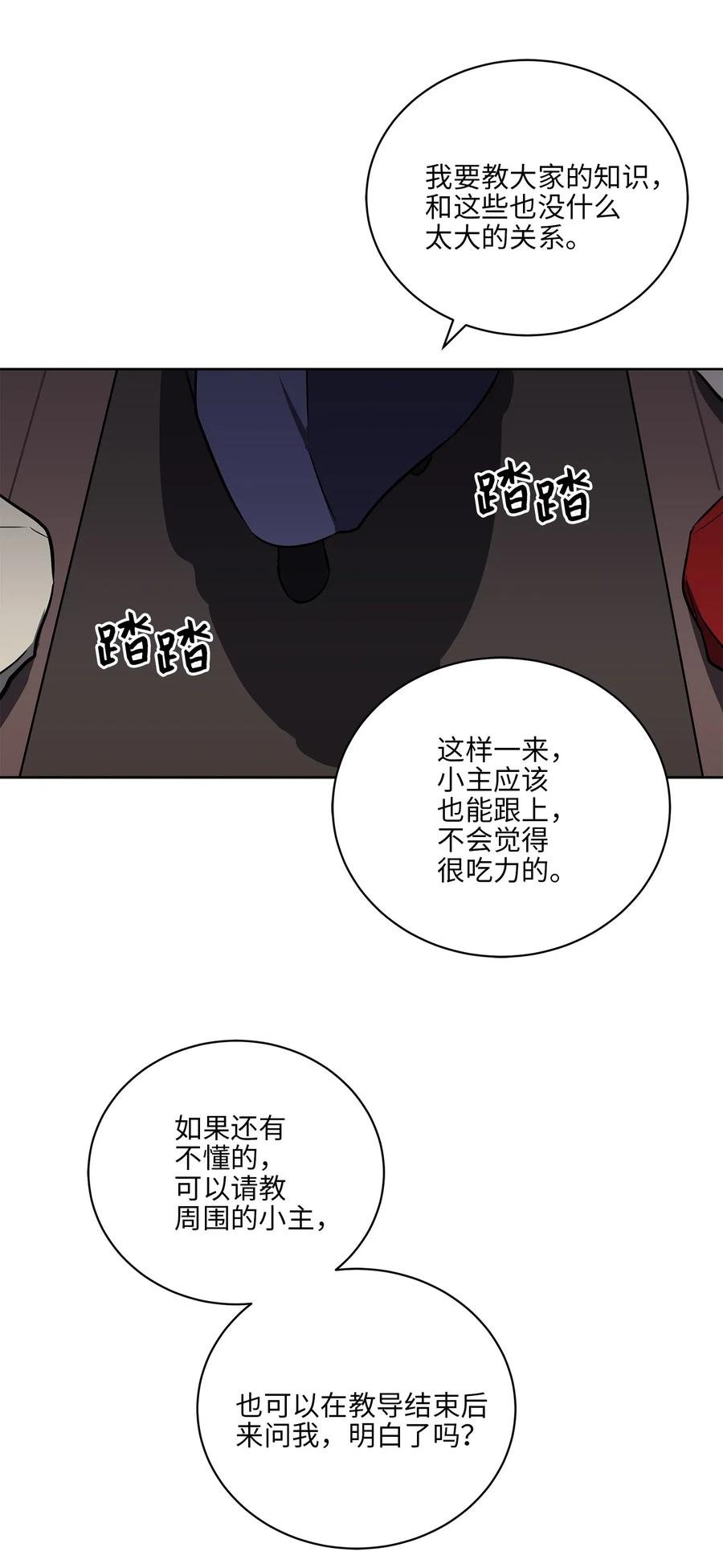 39 跟着尚宫学规矩