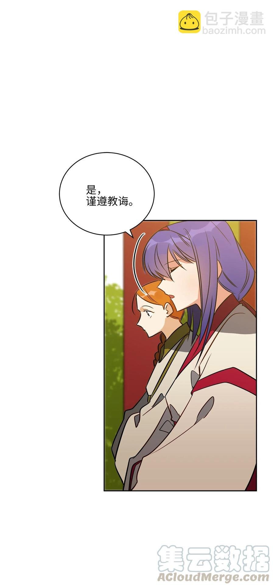 39 跟着尚宫学规矩