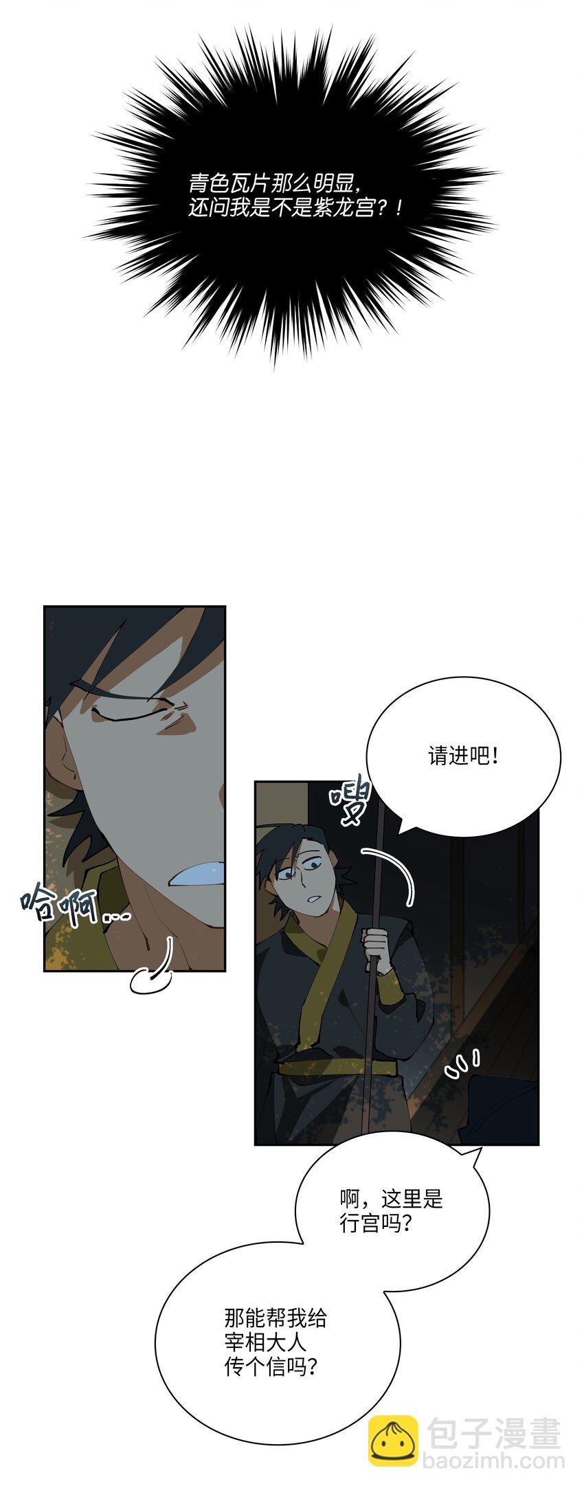 04 送午饭