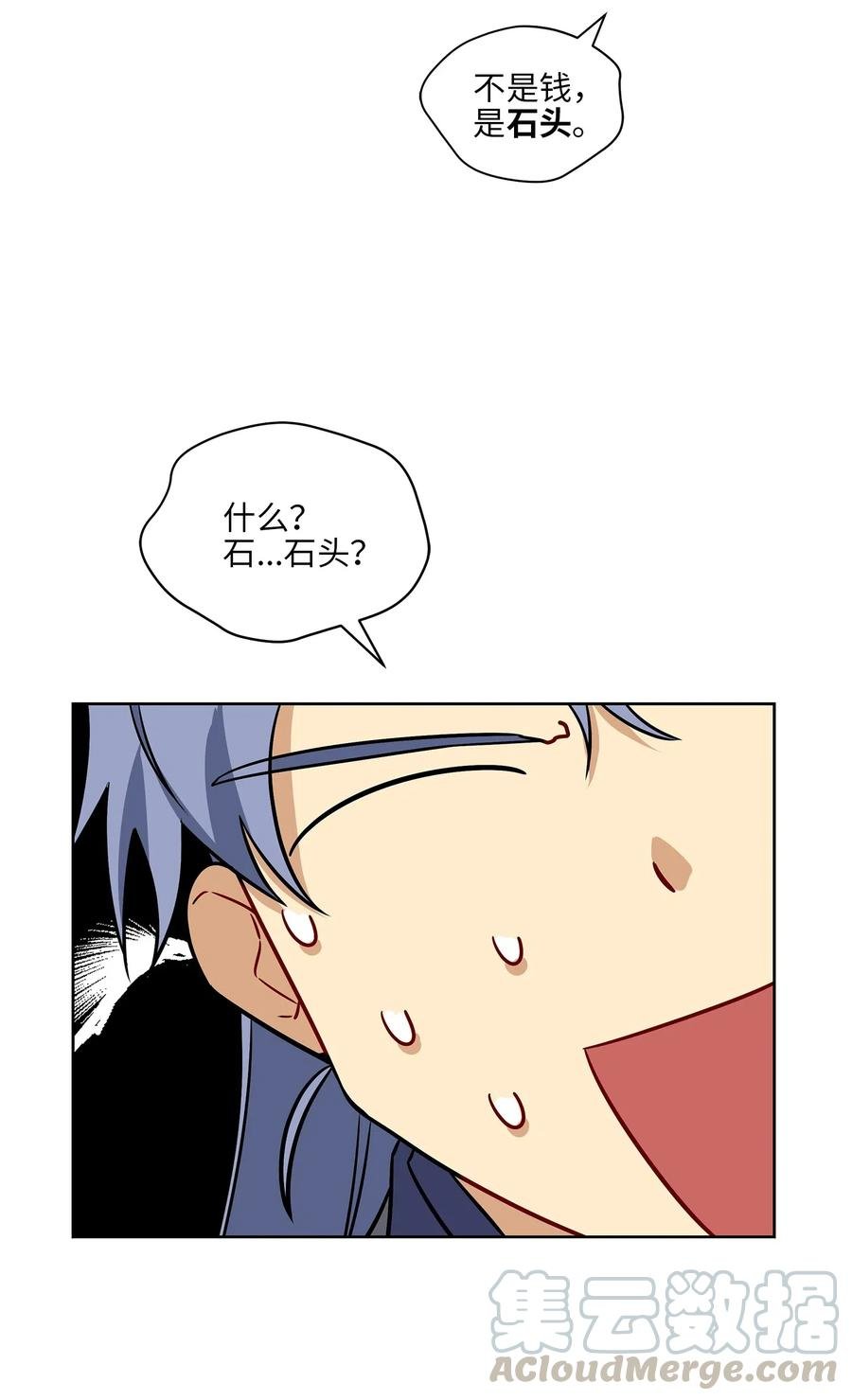 41 石头盗窃案