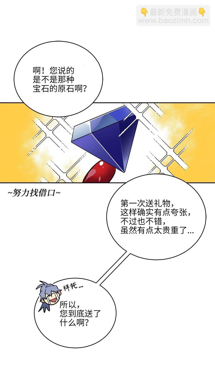 41 石头盗窃案