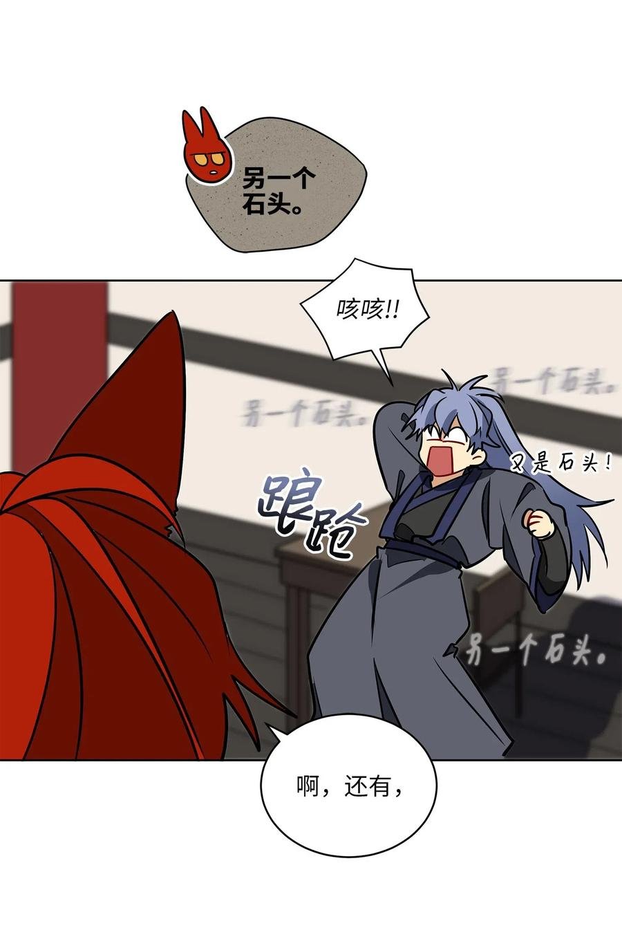 41 石头盗窃案