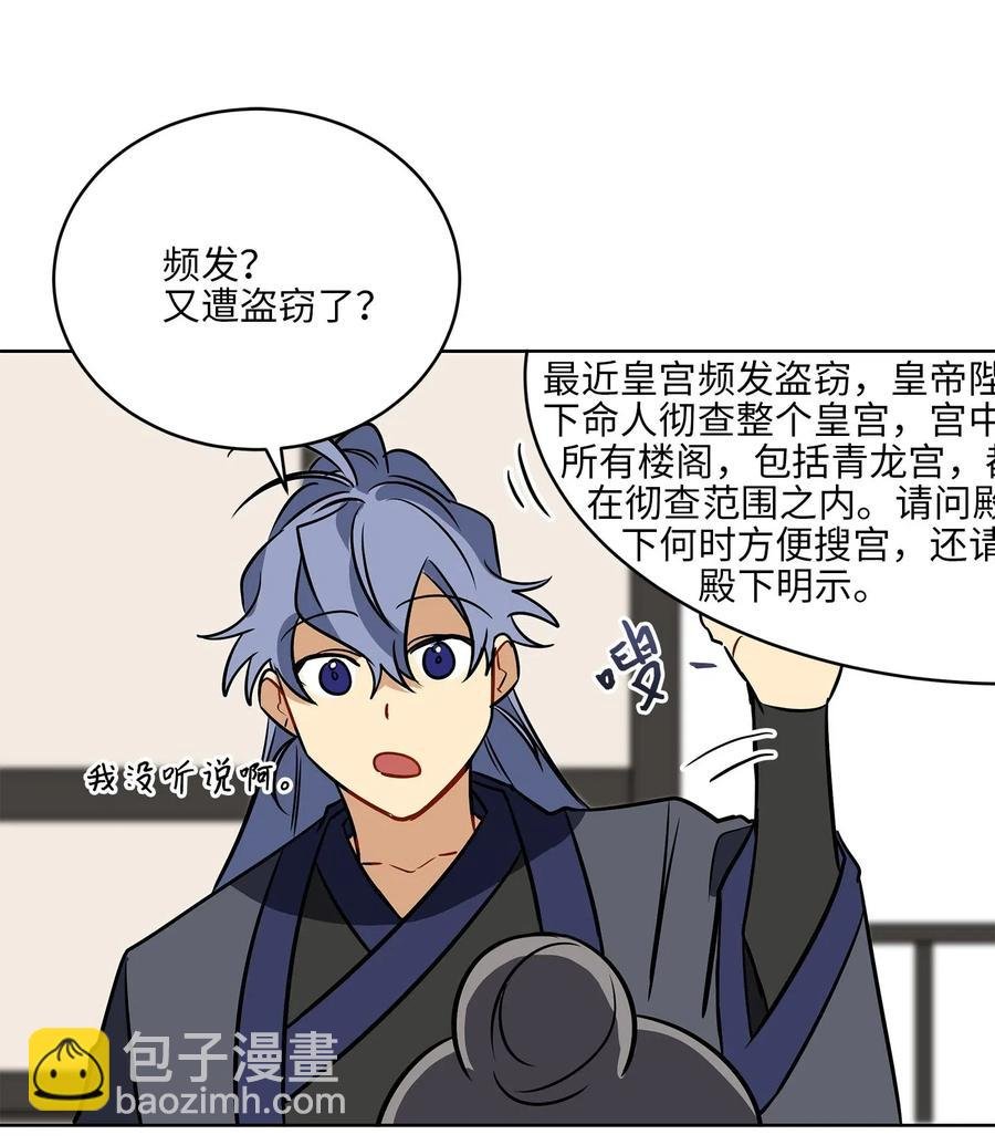 41 石头盗窃案