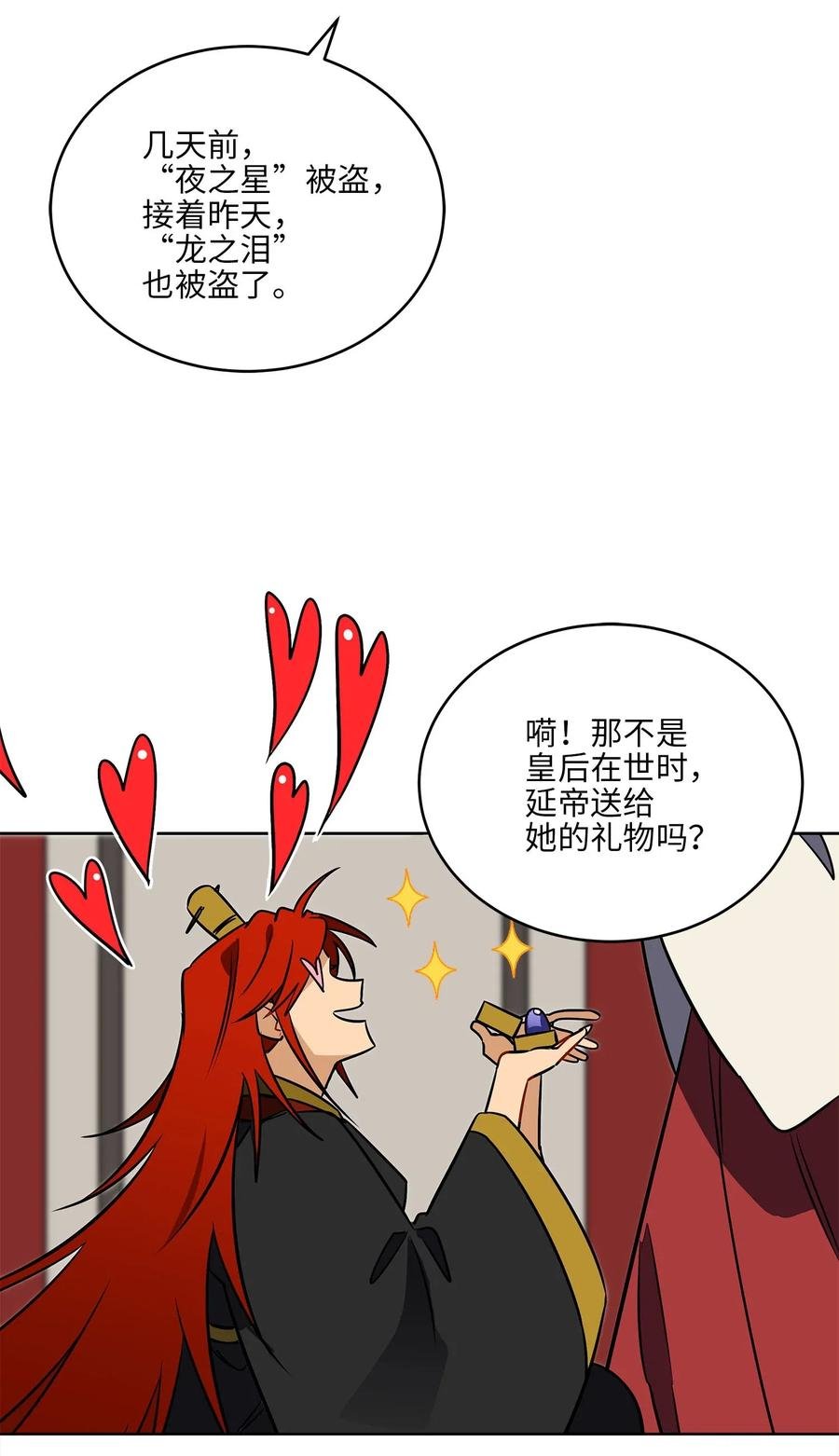 41 石头盗窃案
