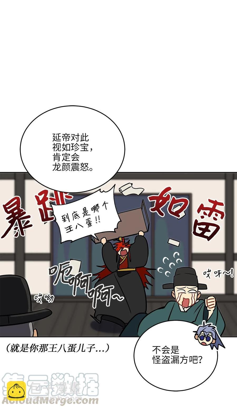 41 石头盗窃案