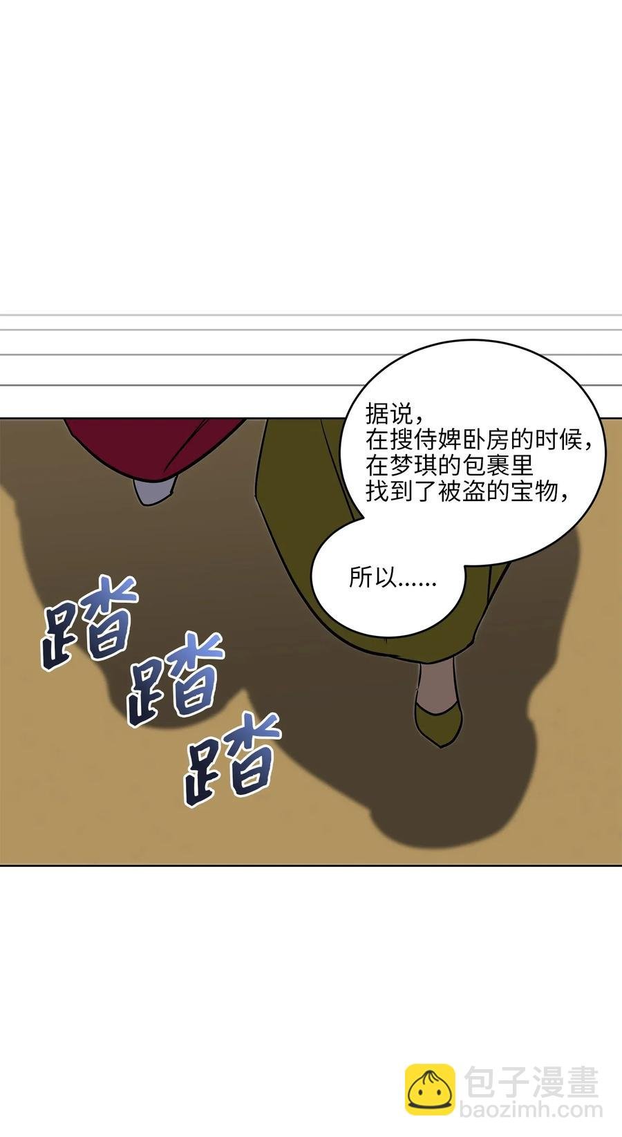 41 石头盗窃案