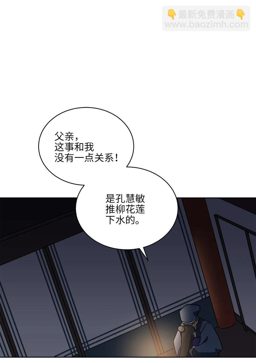 43 莲儿发高烧