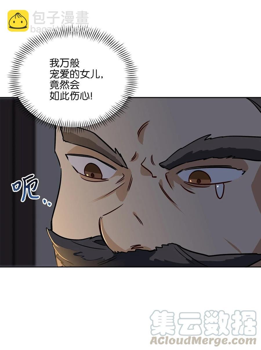 43 莲儿发高烧