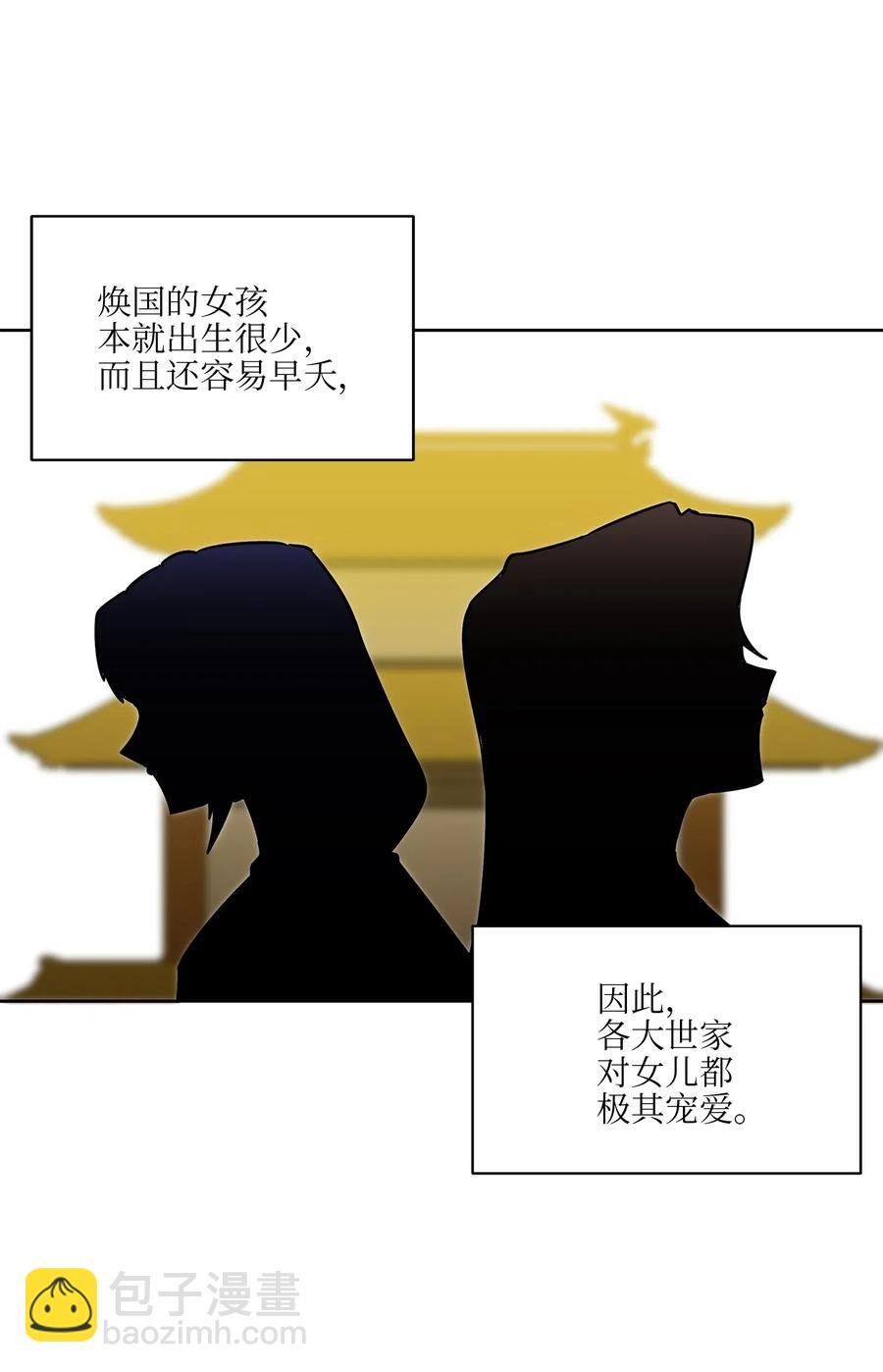 43 莲儿发高烧