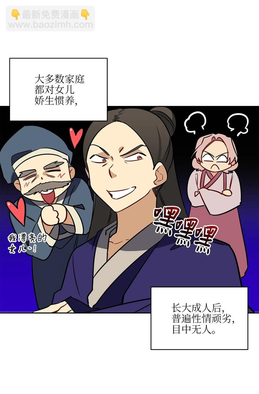 43 莲儿发高烧