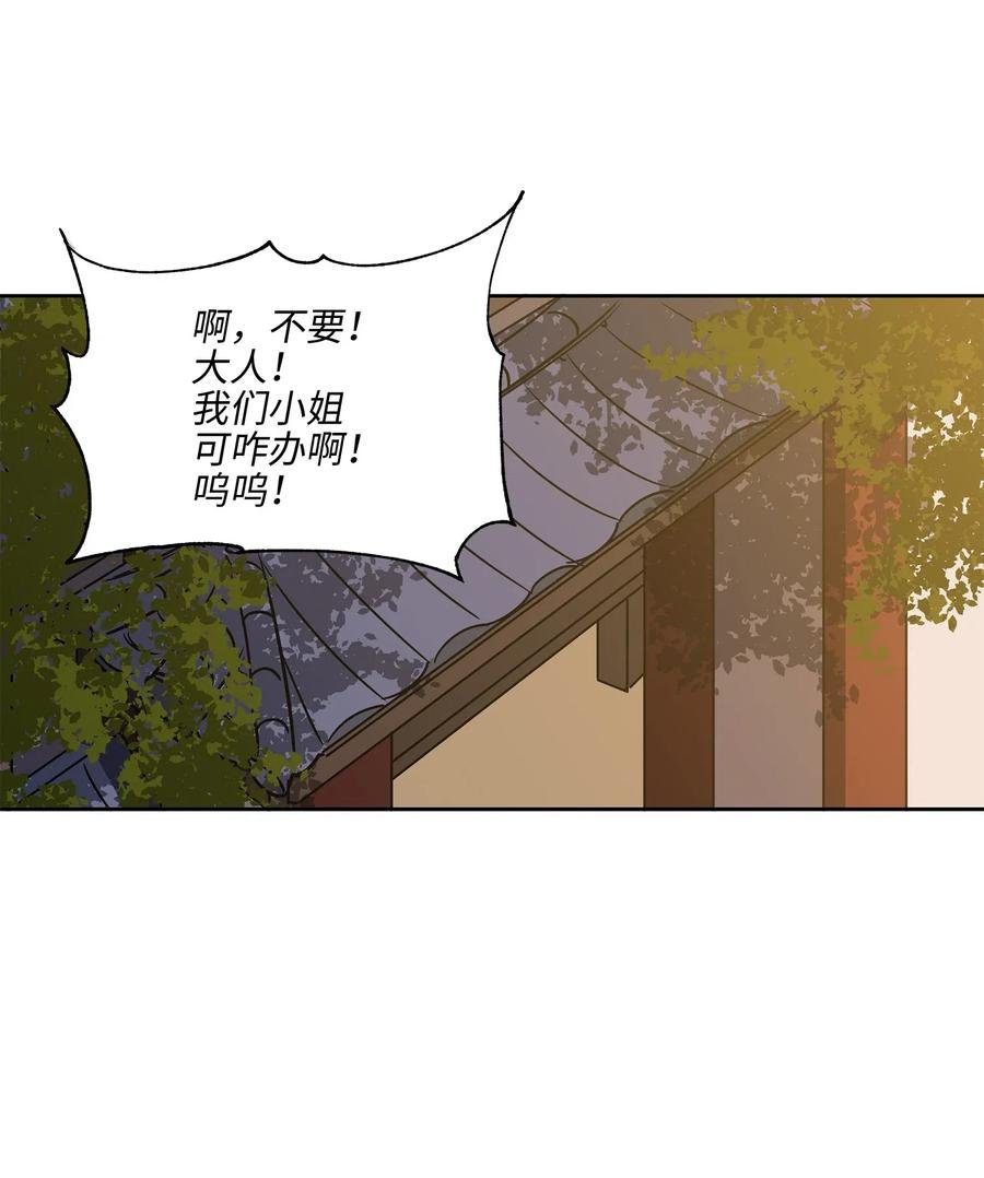 43 莲儿发高烧
