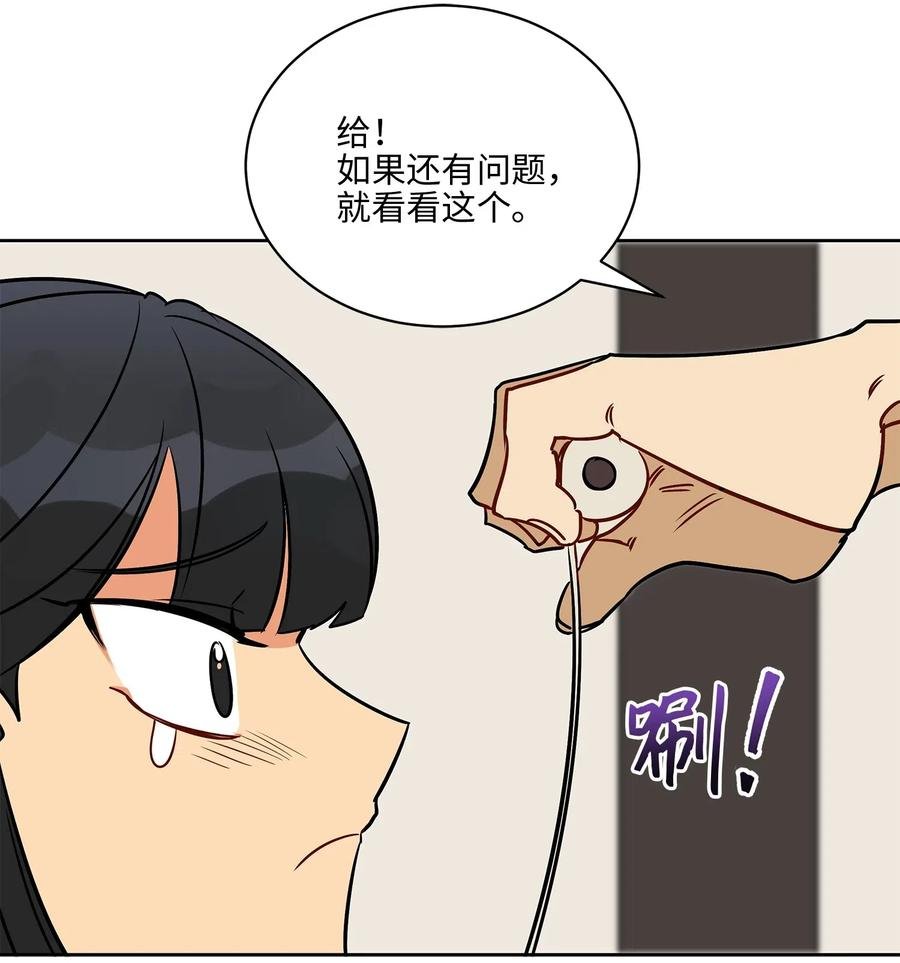 43 莲儿发高烧