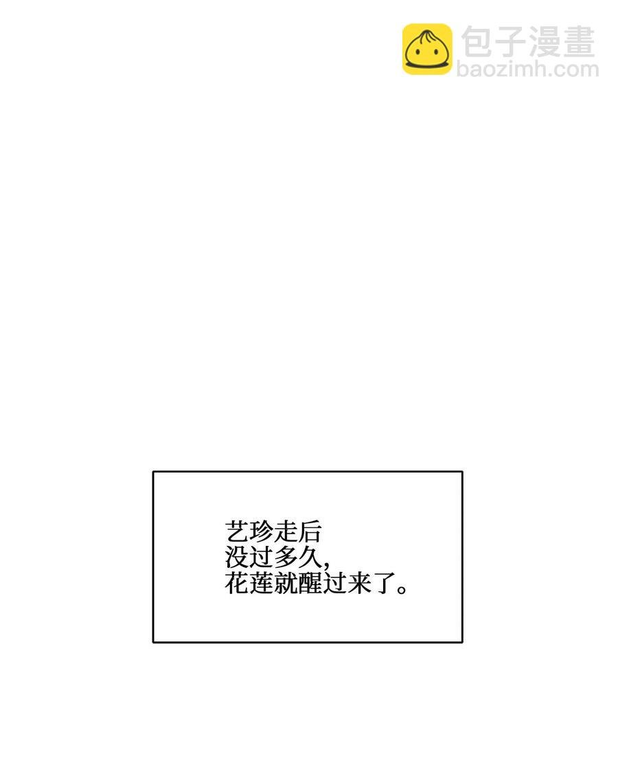 43 莲儿发高烧