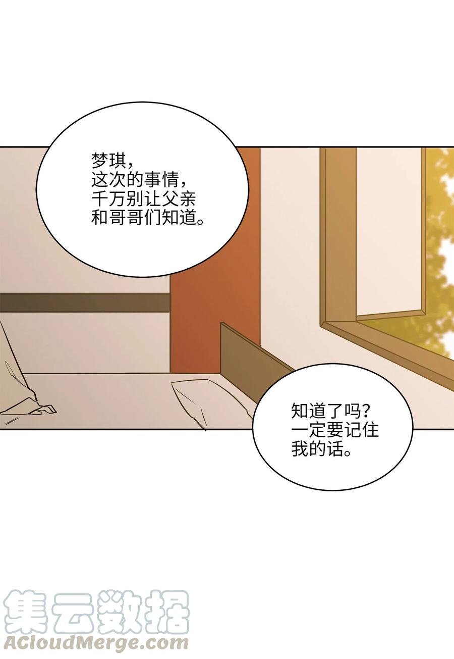43 莲儿发高烧