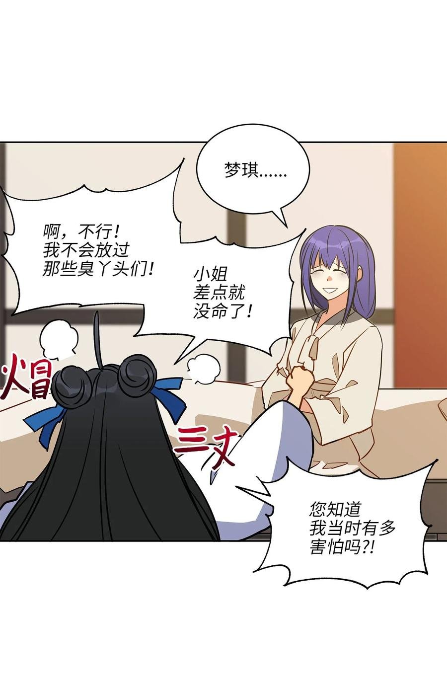 43 莲儿发高烧