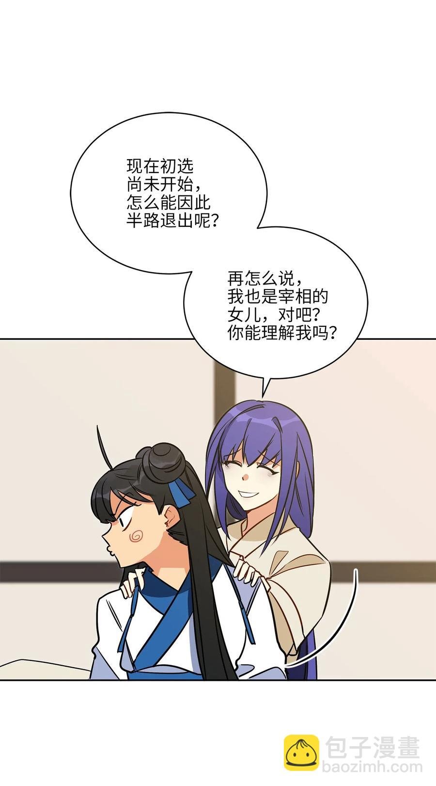 43 莲儿发高烧