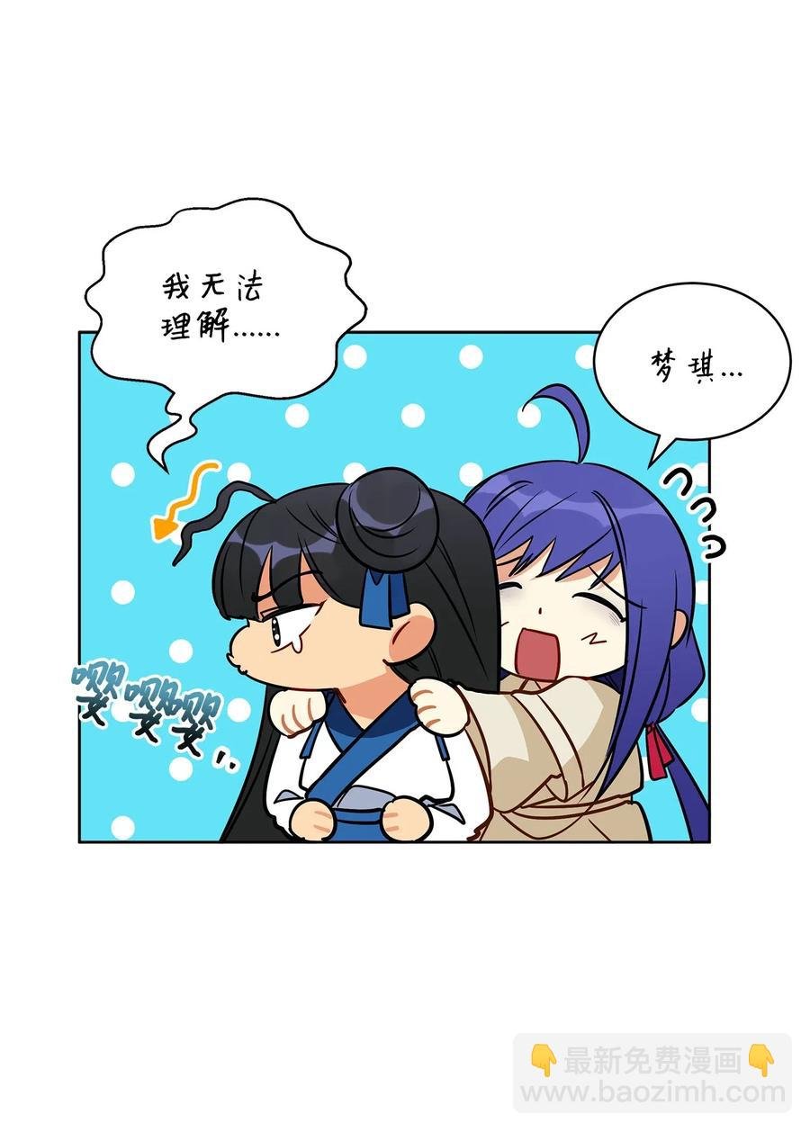 43 莲儿发高烧