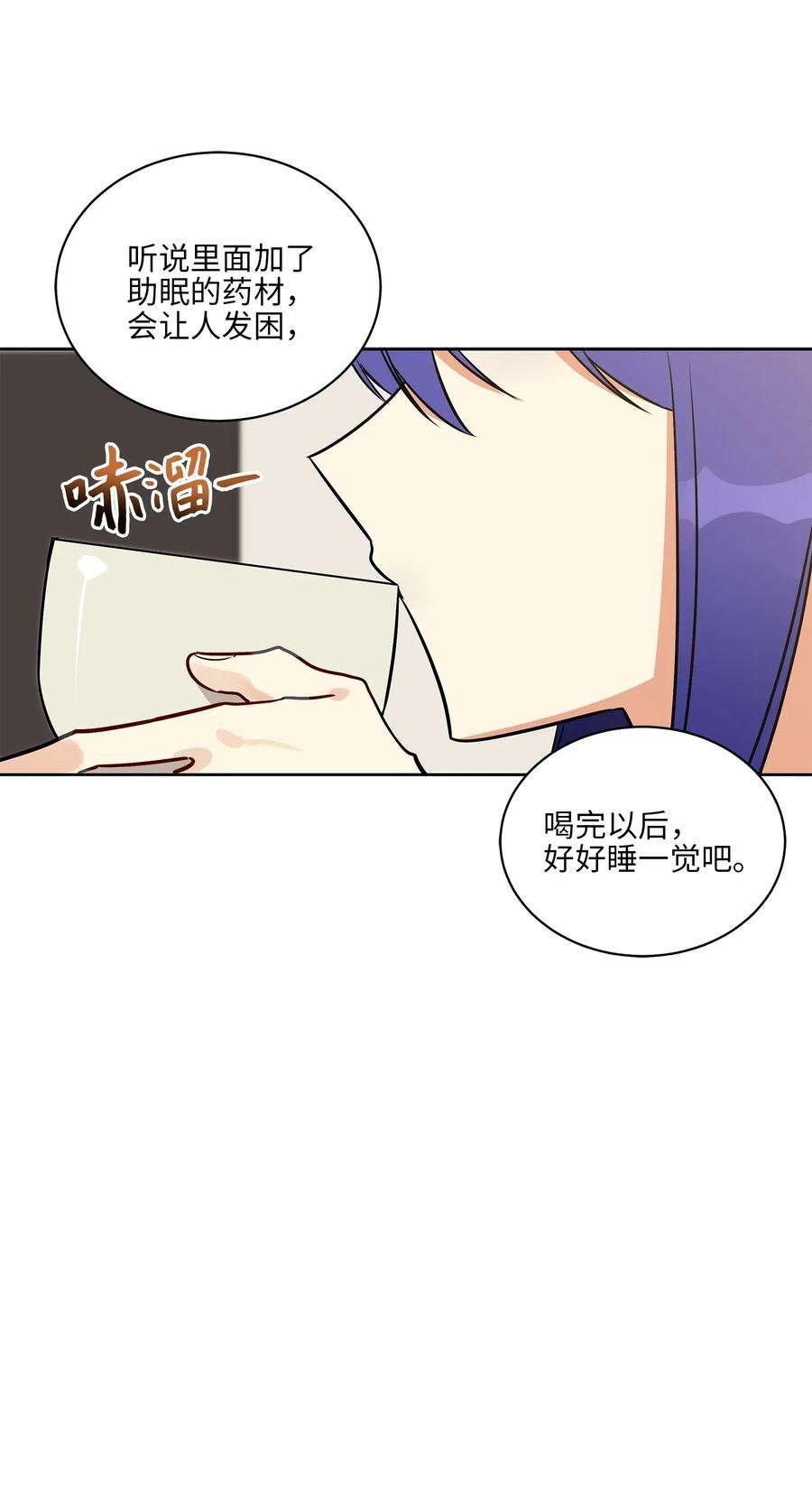 43 莲儿发高烧