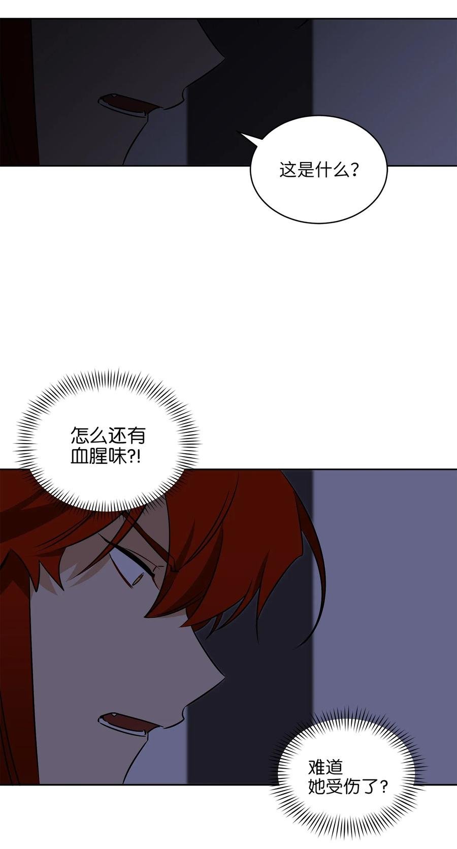43 莲儿发高烧
