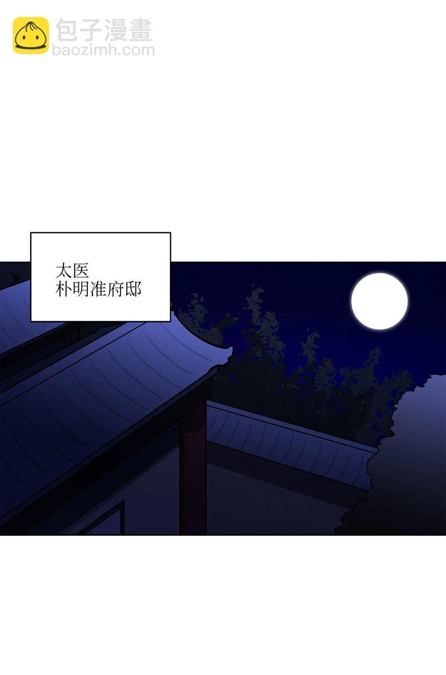 43 莲儿发高烧