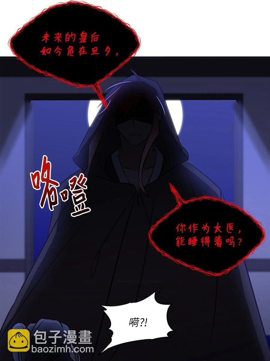 43 莲儿发高烧