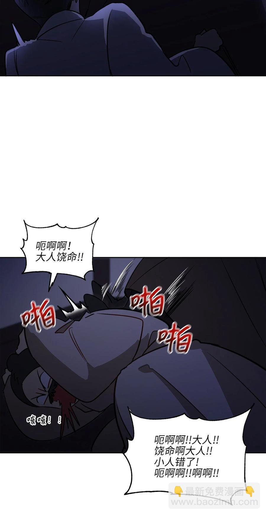 43 莲儿发高烧