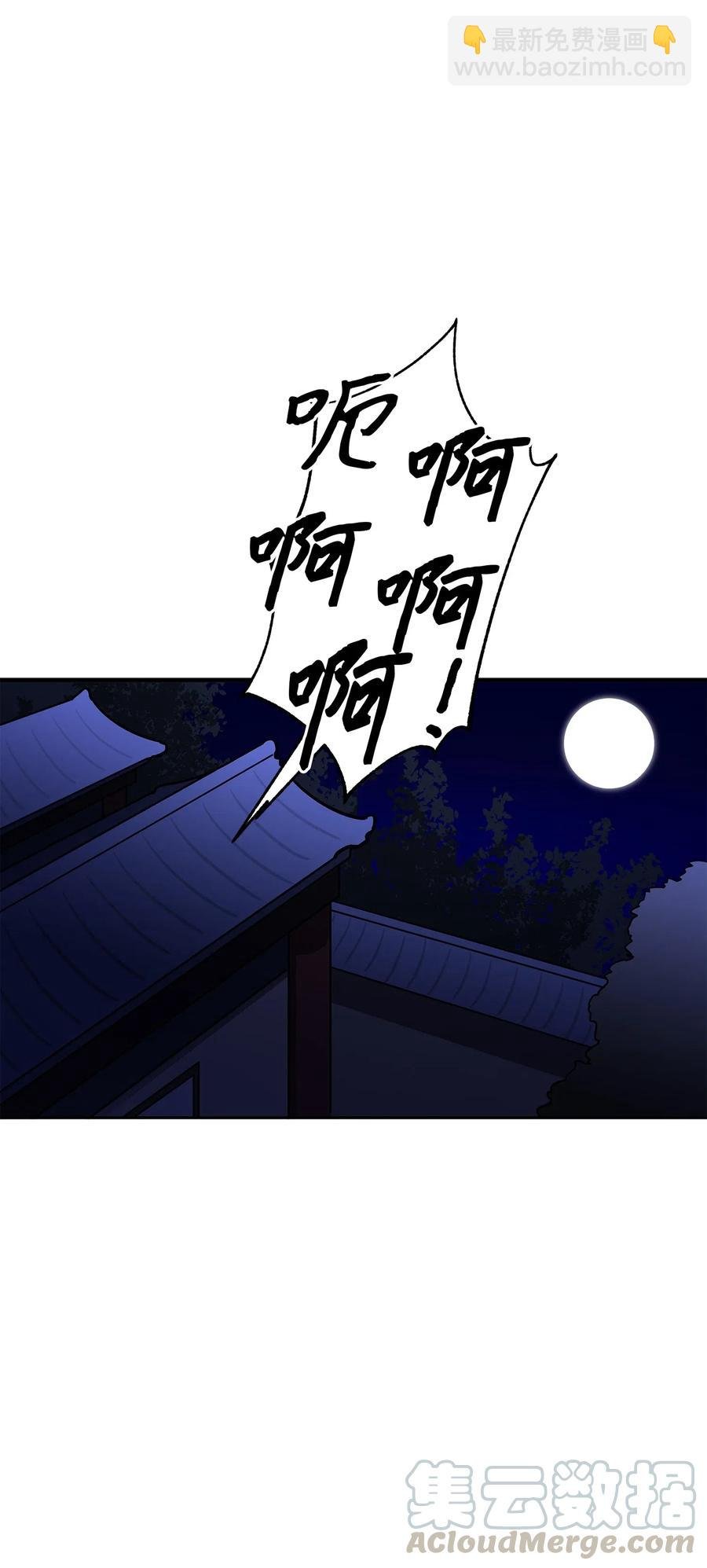 43 莲儿发高烧
