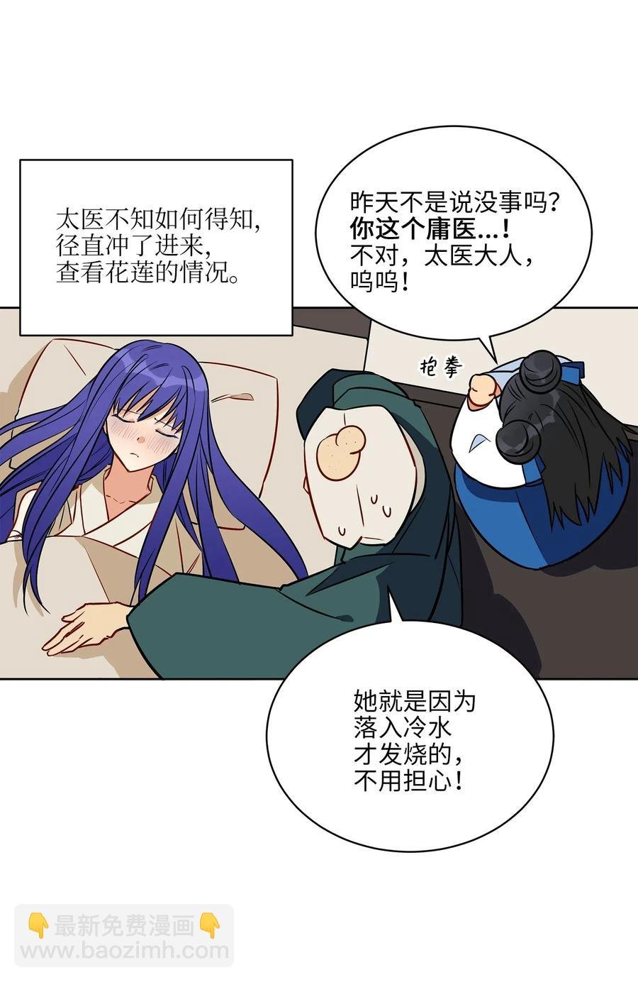 43 莲儿发高烧