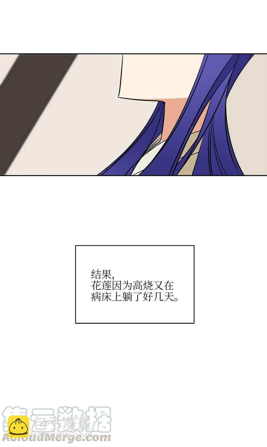 43 莲儿发高烧