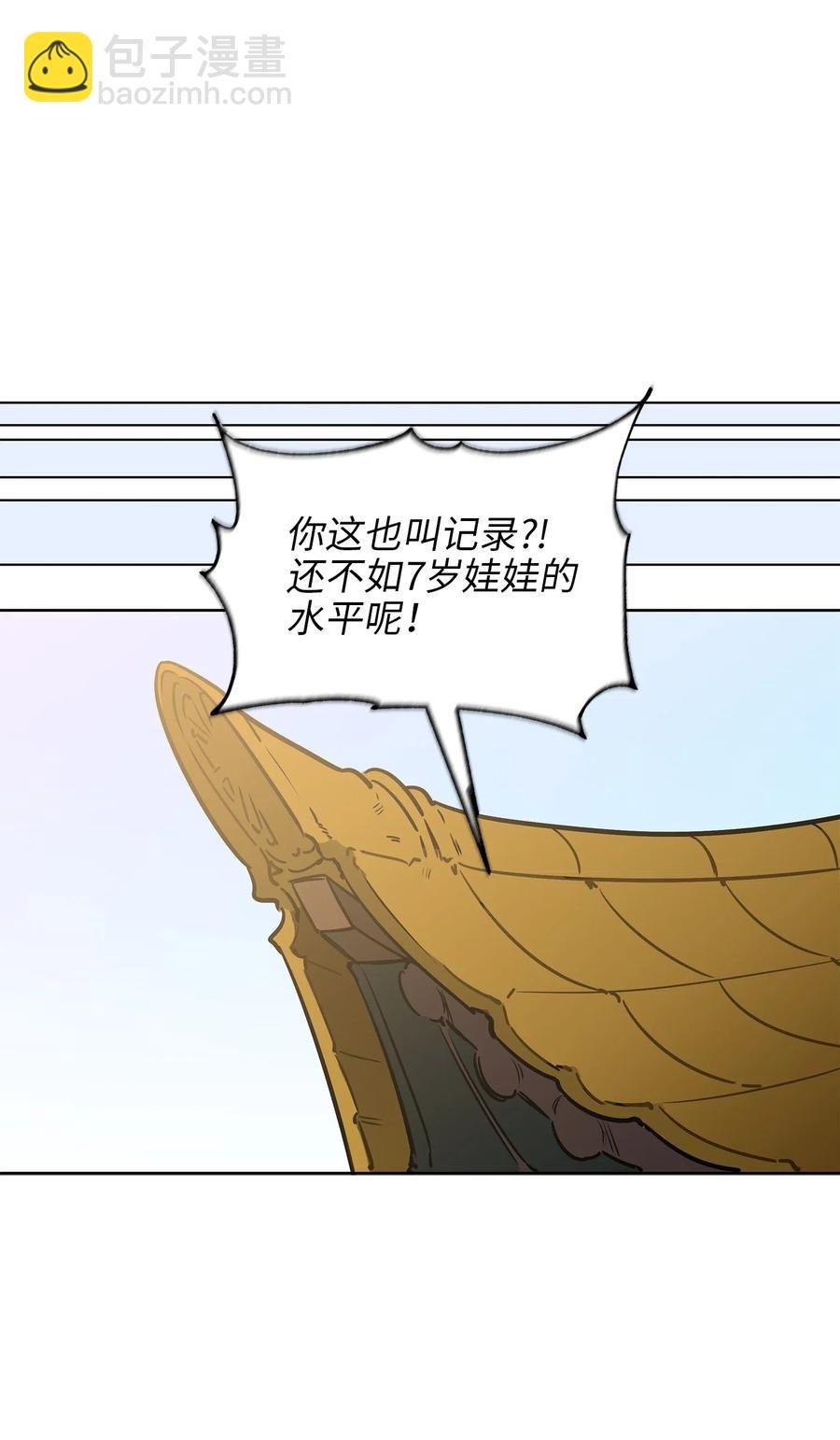 43 莲儿发高烧