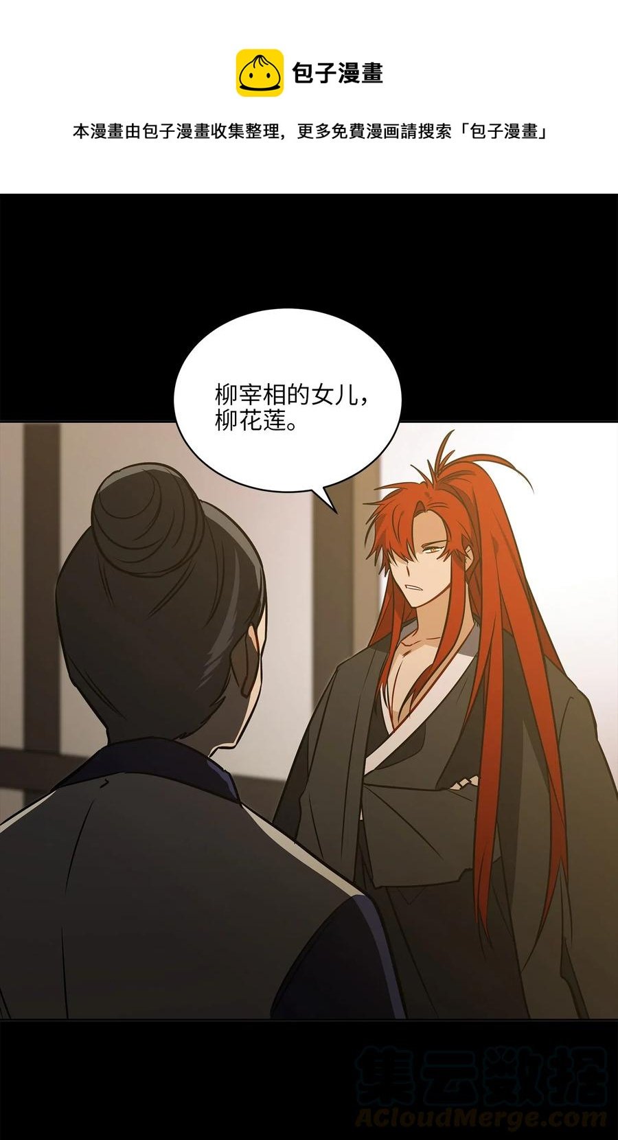 44 夜审侍卫