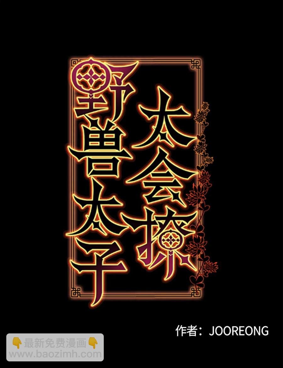 44 夜审侍卫