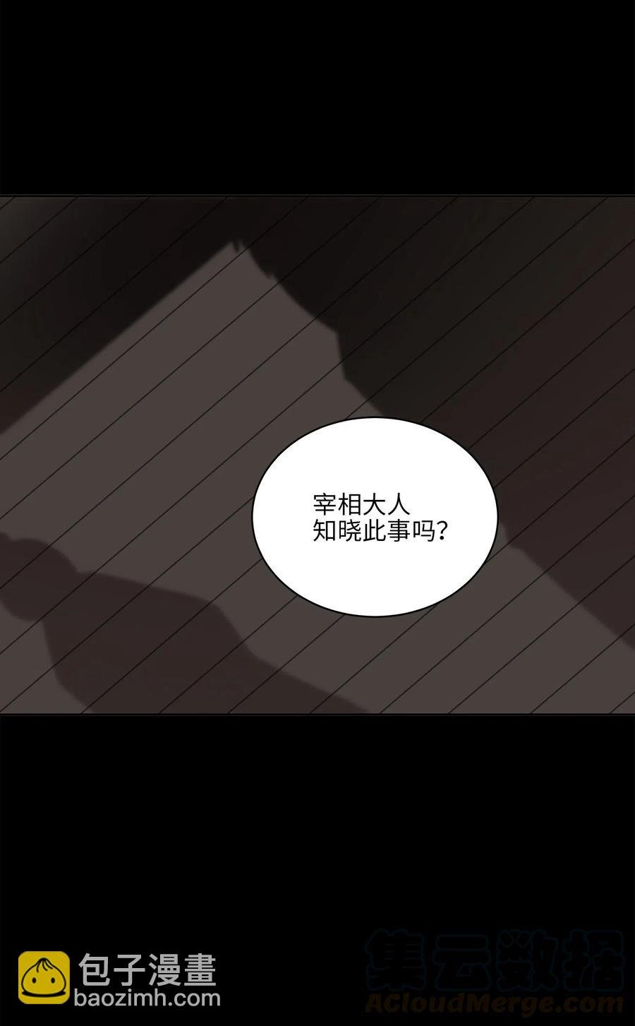 44 夜审侍卫