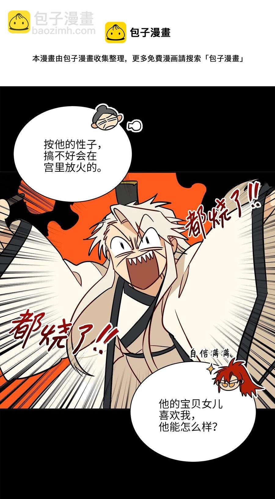 44 夜审侍卫