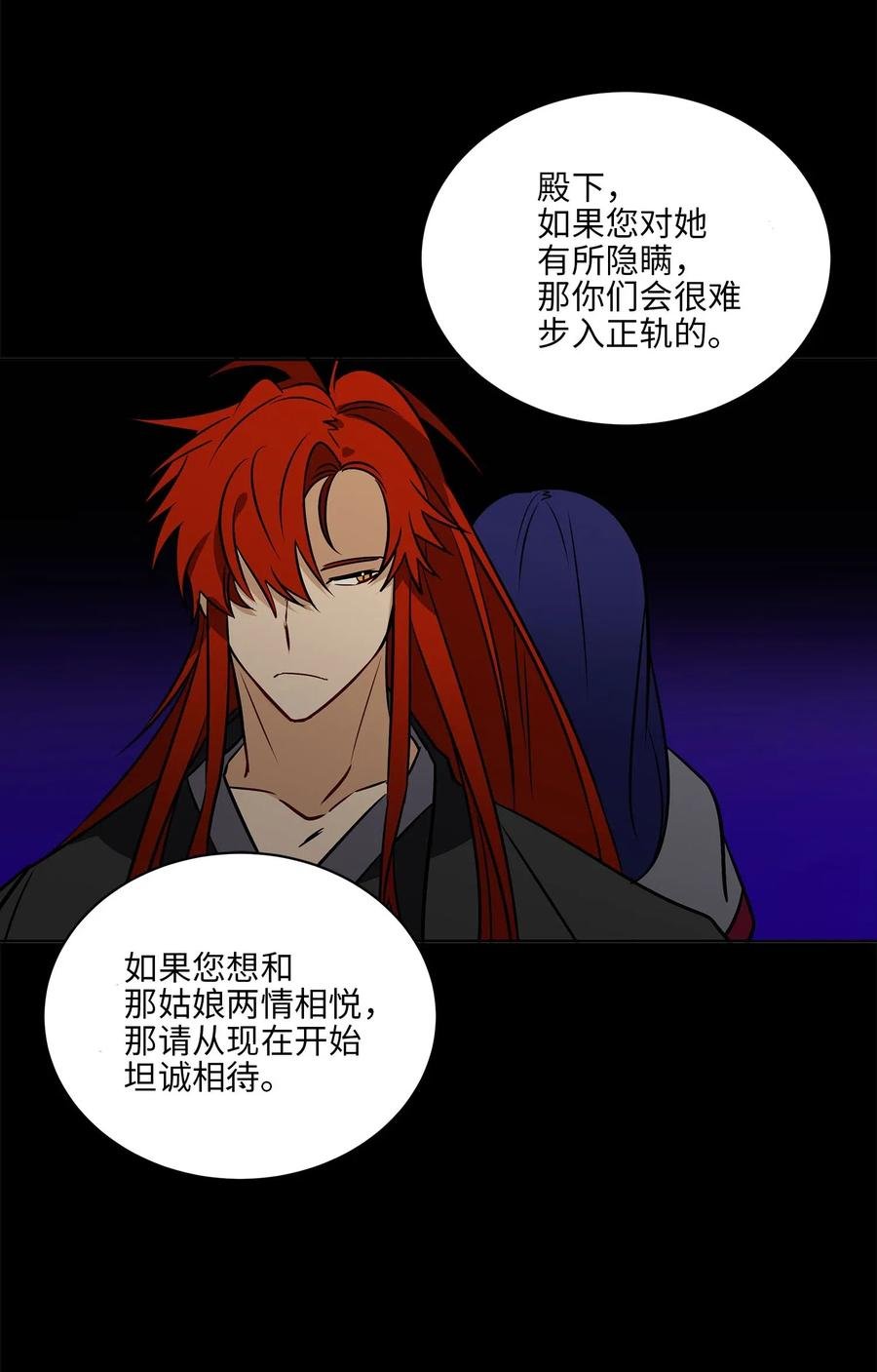44 夜审侍卫