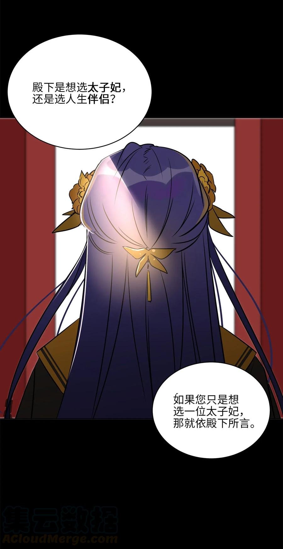 44 夜审侍卫