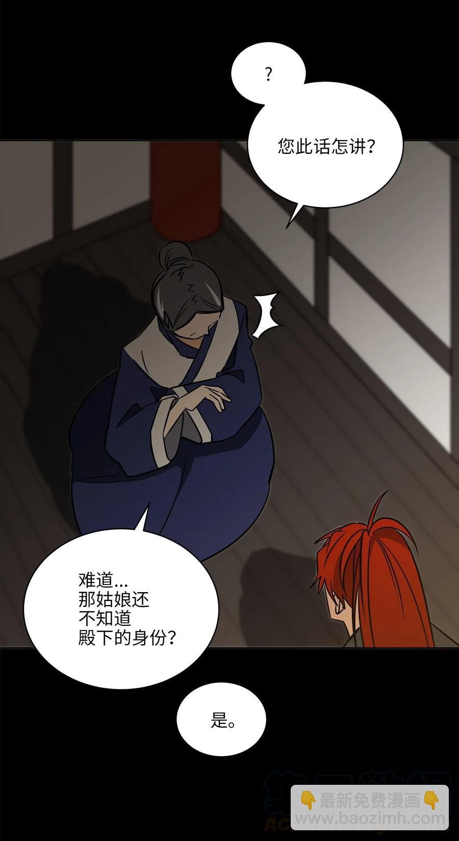 44 夜审侍卫