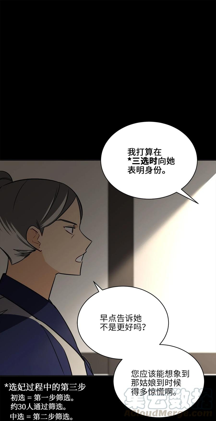 44 夜审侍卫