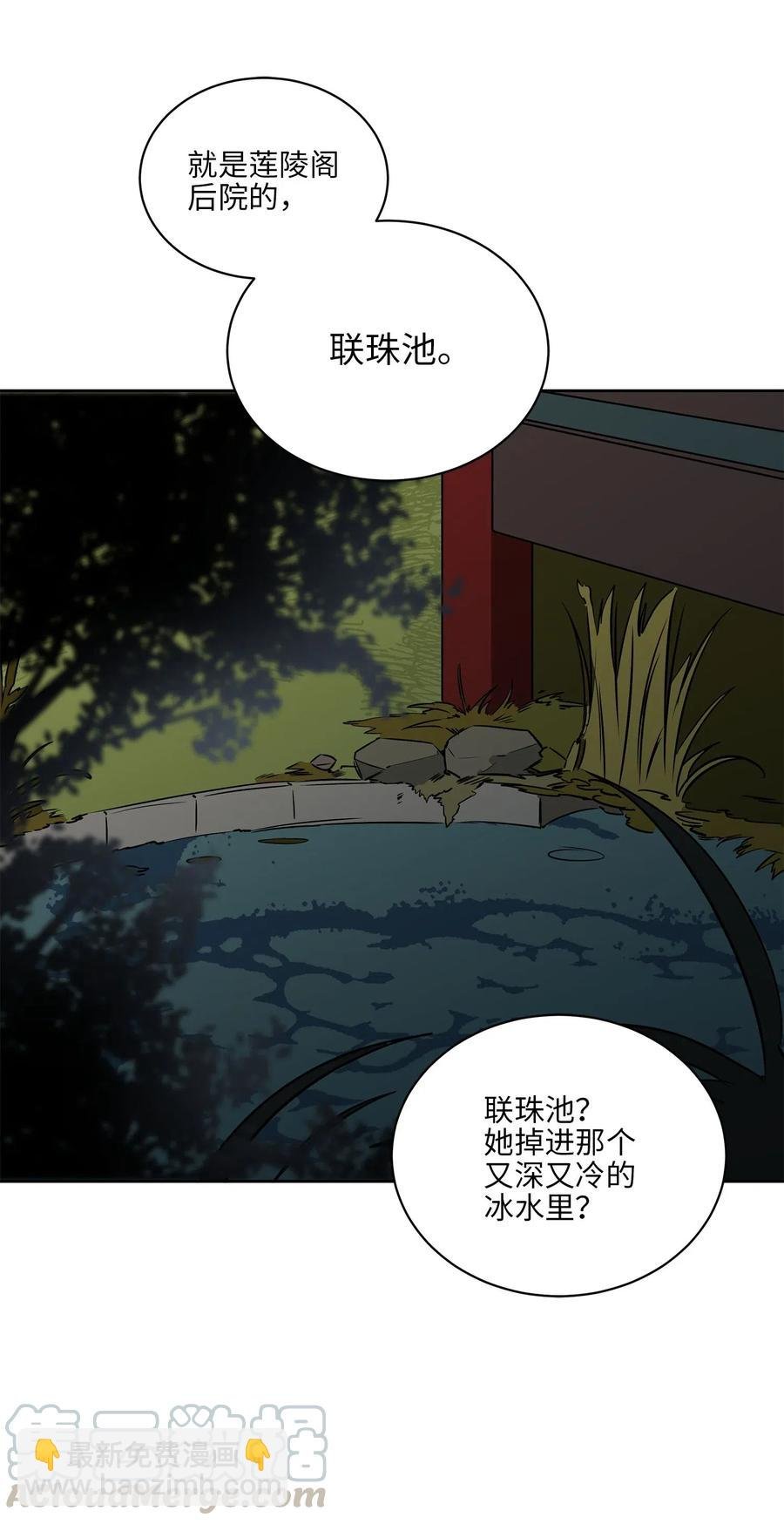 44 夜审侍卫
