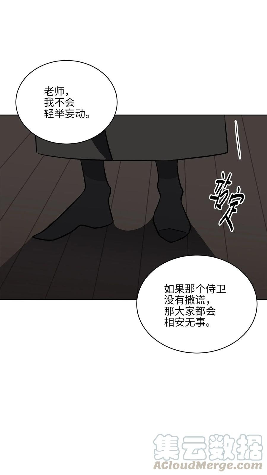 44 夜审侍卫