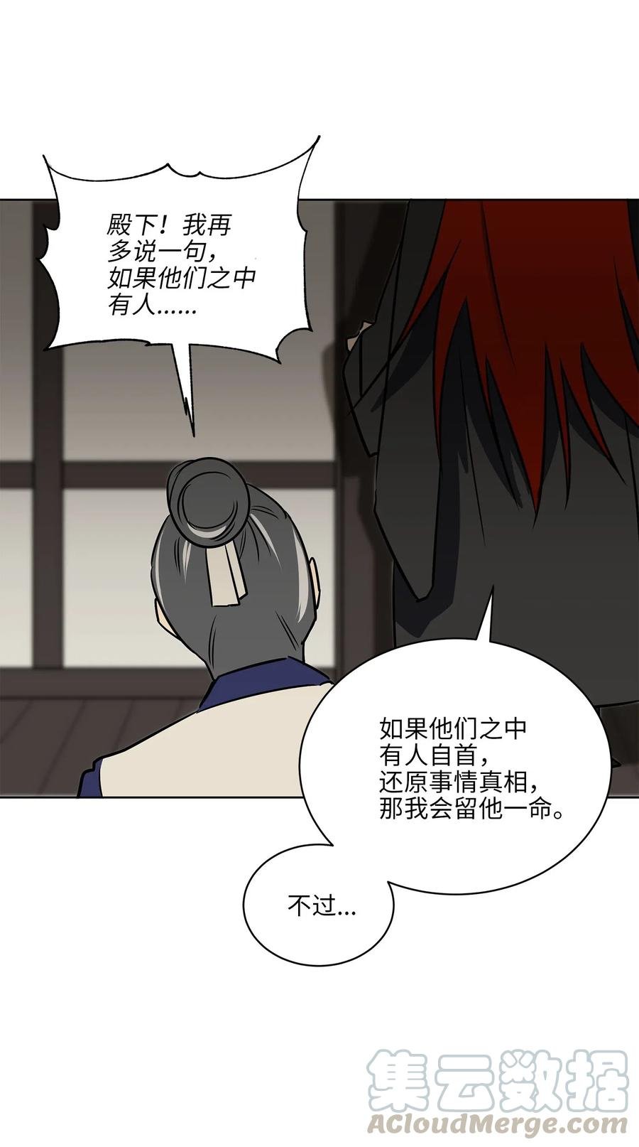 44 夜审侍卫
